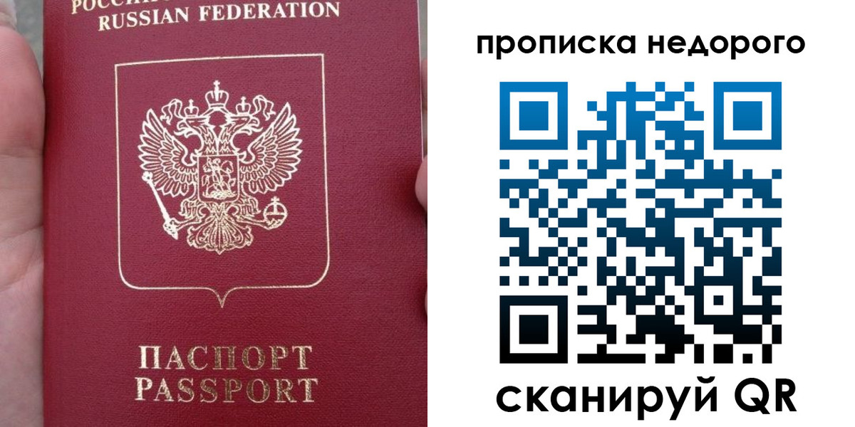 пропишу в квартире в Боровске